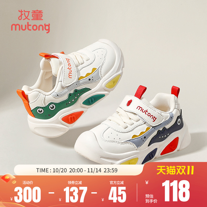 牧童轻便减震闪灯运动鞋