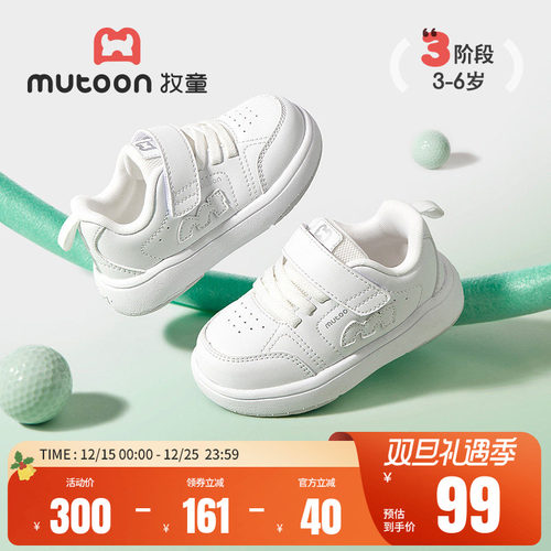 牧童春季幼儿园白色板鞋轻便童鞋