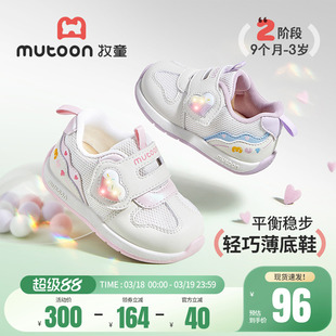 牧童童鞋软底学步鞋女宝宝机能鞋2026春季新款婴儿可爱网面闪灯鞋
