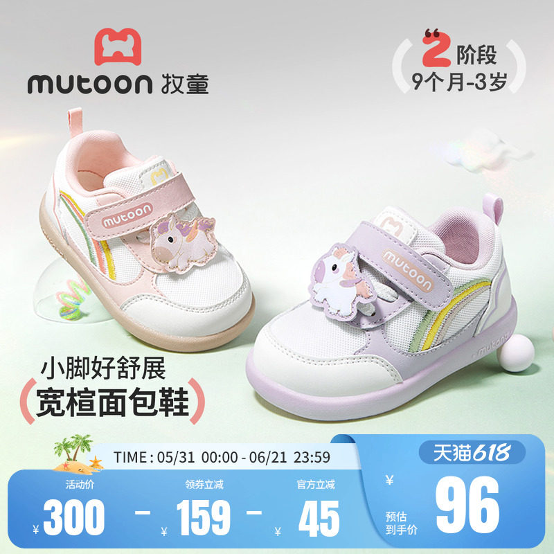 【新年鸿运】牧童童鞋婴儿步前鞋2026春季新款软底男宝宝鞋子女童