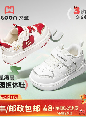 【新年鸿运】牧童儿童运动鞋白色2026春季新款红色轻便男童鞋女童