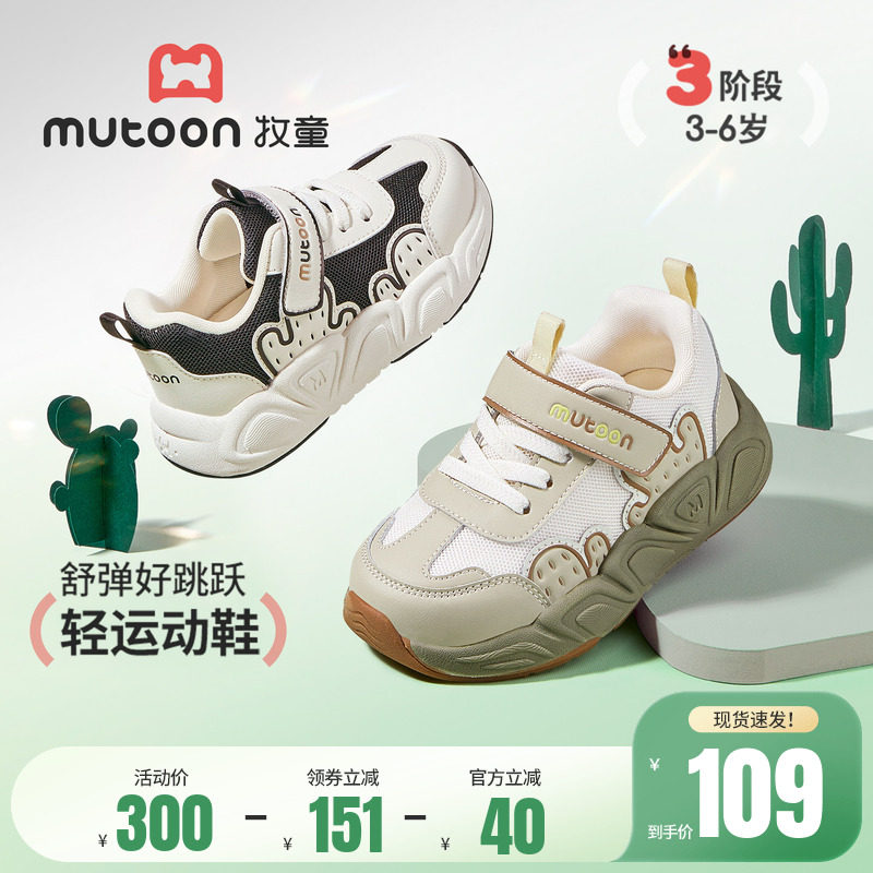 牧童儿童运动鞋2026春季新款卡通仙人掌男童鞋轻便缓震女童跑步鞋