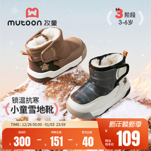 小男孩锁温抗寒加绒加厚女童雪地靴 新款 牧童童鞋 儿童棉靴2025冬季