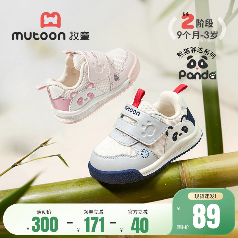 牧童宝宝学步鞋原创熊猫鞋2026春夏新款男童软底面包婴儿鞋童鞋