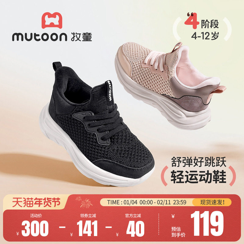 牧童儿童运动鞋2025冬季新款男童青少年轻便跑步跳绳鞋女童加绒鞋