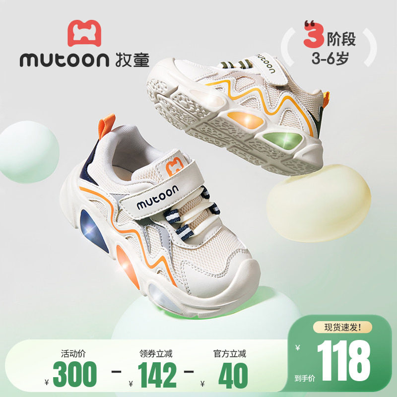 牧童童鞋男童运动鞋春秋网面鞋子透气儿童闪灯鞋小女孩跑步幼儿鞋