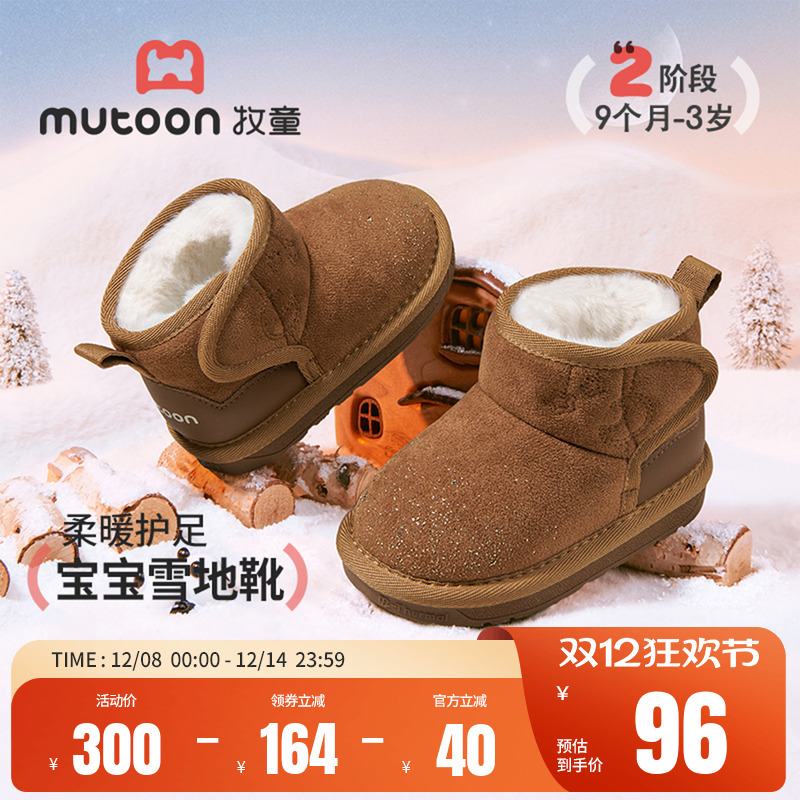 牧童宝宝加绒保暖雪地靴