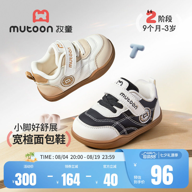 牧童婴儿步前鞋软底宽楦面包鞋