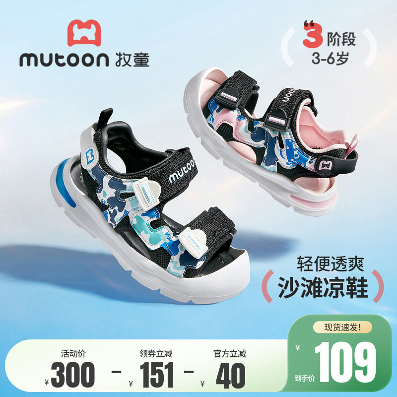 牧童儿童凉鞋男童迷彩溯溪鞋透气2026夏季新款软底沙滩运动童鞋女