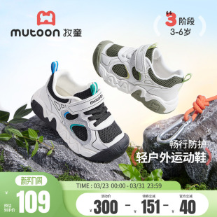 牧童男童鞋子2026春季新款儿童运动鞋女童鞋透气网面幼儿园休闲鞋