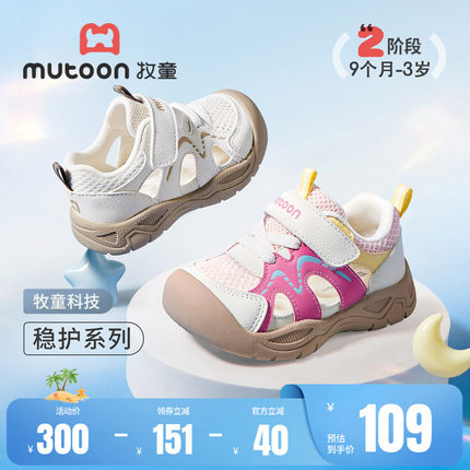 牧童儿童户外鞋女童2026夏季新款软底宝宝鞋子透气网面男童运动鞋