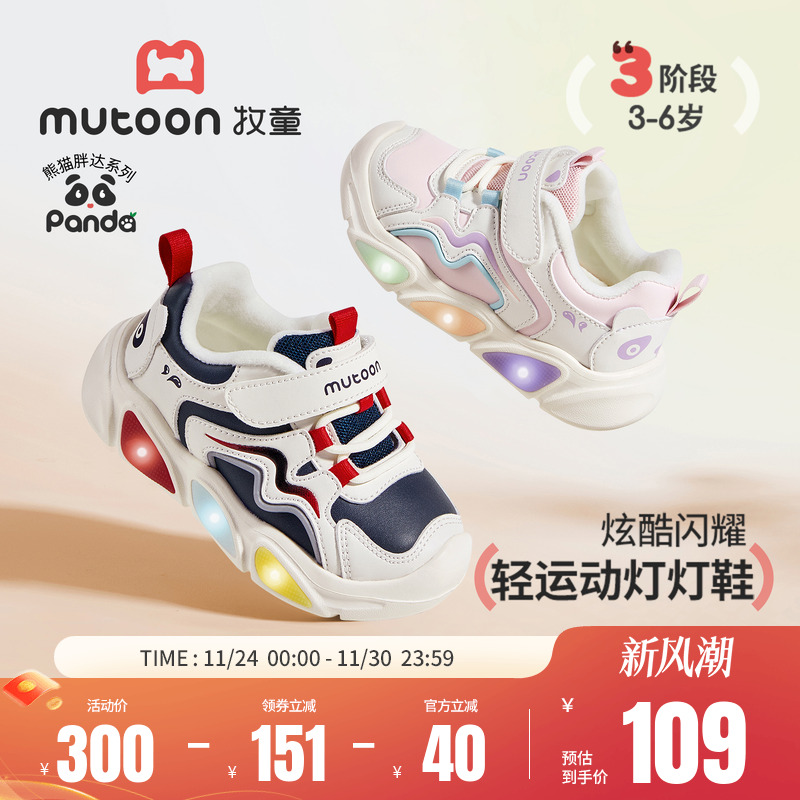 牧童小童机能鞋加绒运动宝宝鞋