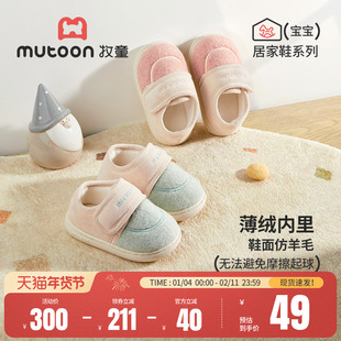 牧童宝宝拖鞋室内男童薄绒2025秋冬新款面包鞋儿童包跟棉拖鞋女童