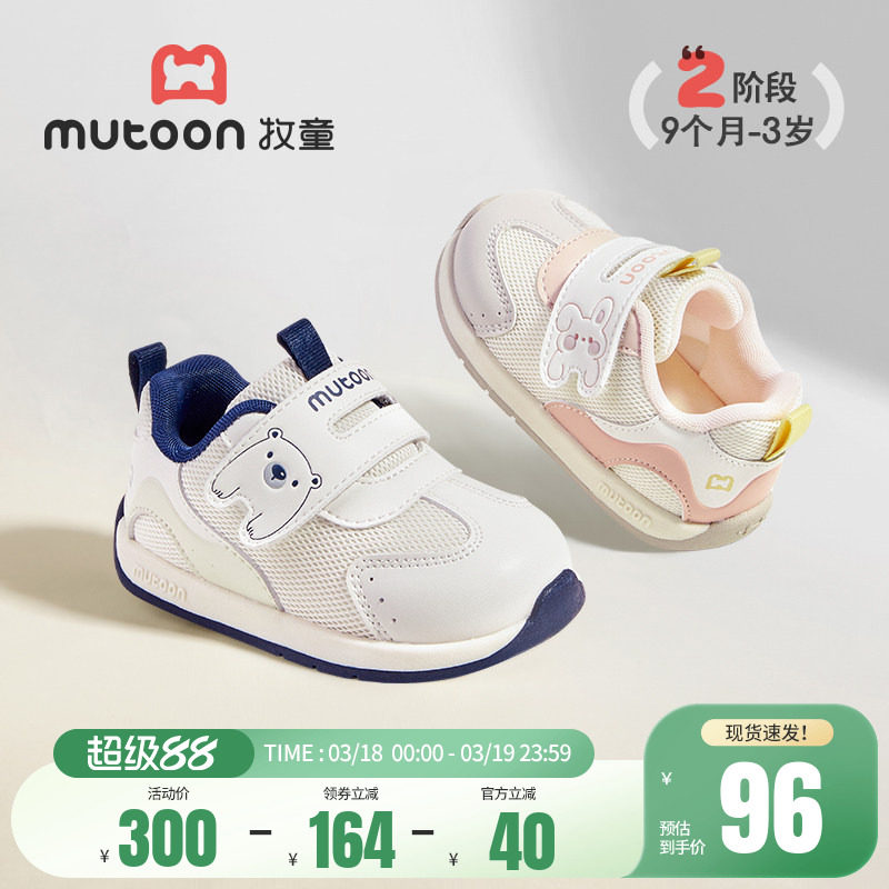 牧童小阿甘鞋子春夏新款男童软底学步宝宝鞋透气网面女童鞋步前鞋