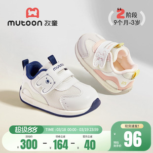 牧童小阿甘鞋子春夏新款男童软底学步宝宝鞋透气网面女童鞋步前鞋