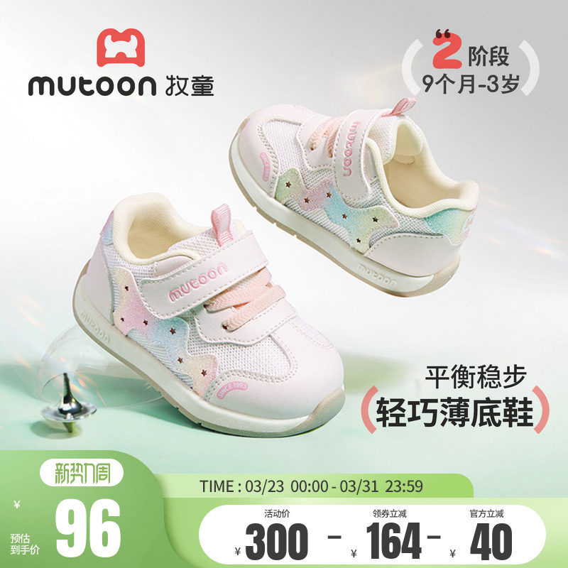 牧童学步鞋2026春季新款女童鞋婴儿软底透气网面可爱宝宝鞋子男童