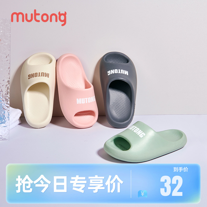 牧童親子夏季涼拖鞋字母浴室拖