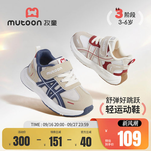 牧童儿童运动鞋软底跑步鞋