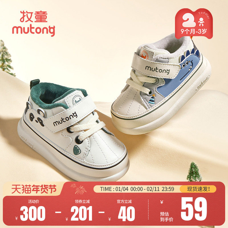 [断码捡漏]牧童童鞋宝宝鞋子秋冬学步婴儿鞋女童鞋保暖男童机能鞋,童鞋/婴儿鞋/亲子鞋,学步鞋,淘宝优惠券,粉丝福利购,淘宝优惠卷