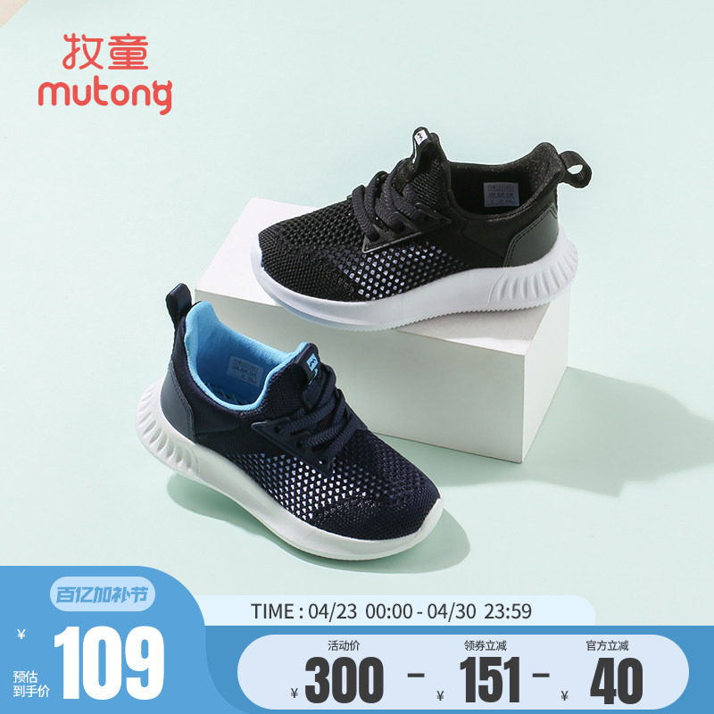 牧童童鞋亲子鞋儿童春夏轻便运动鞋男一家三口机洗网面飞织鞋女童