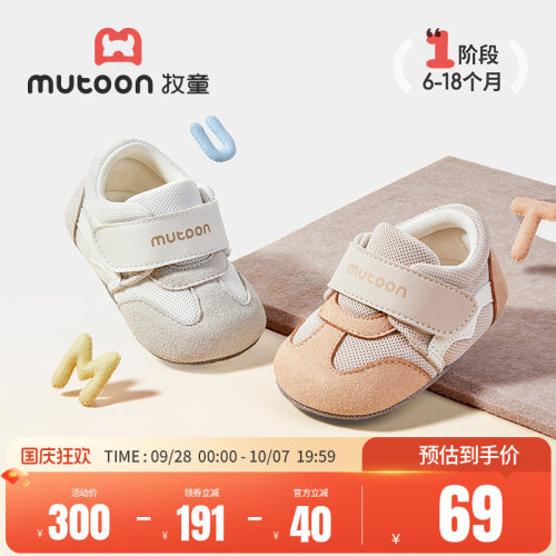 牧童软底婴儿步前鞋轻薄底宝宝鞋