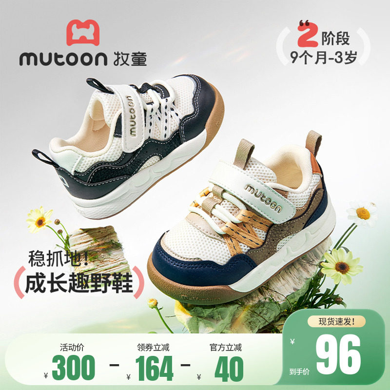 牧童儿童学步鞋子2026春季男宝宝趣野鞋新款软底婴儿鞋女童网面鞋