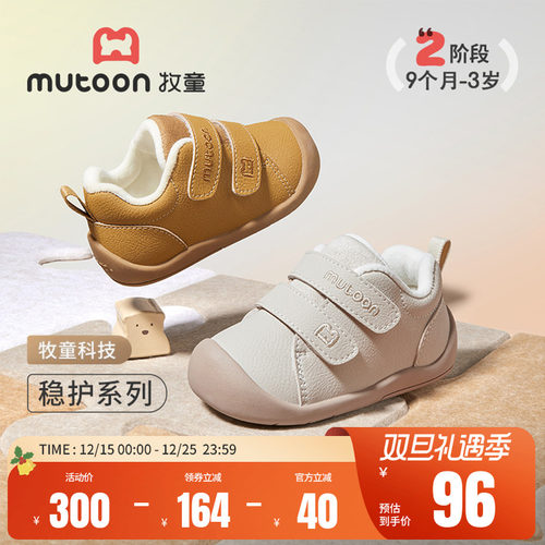 牧童宝宝复古稳护鞋加绒学步鞋