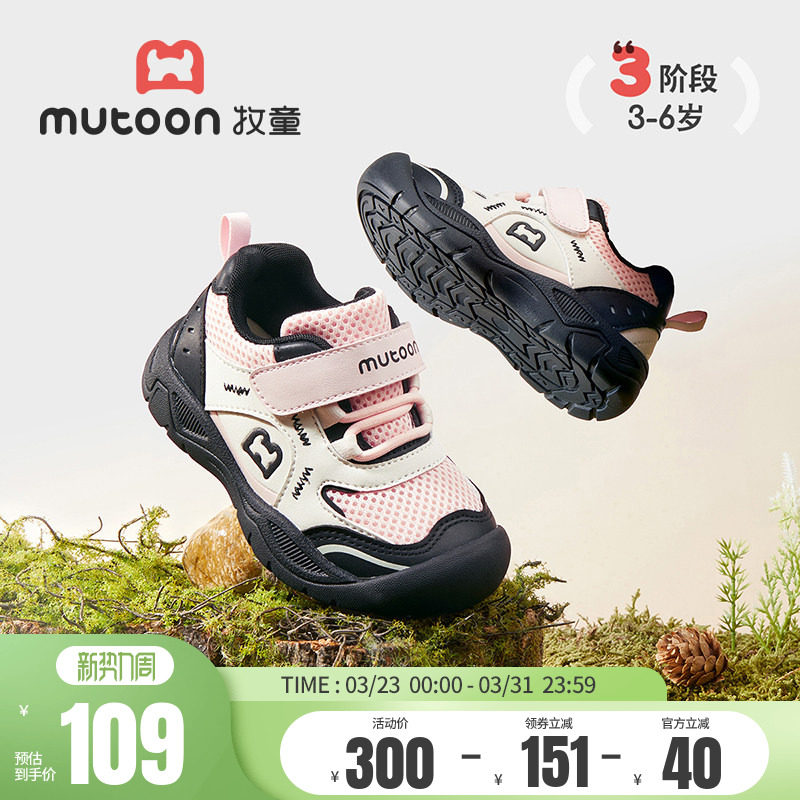 牧童童鞋运动鞋春夏女童男童登山小童户外休闲鞋透气网面防撞鞋子