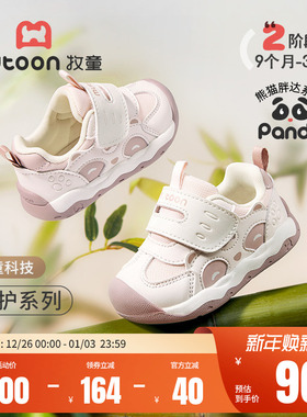 牧童婴儿鞋2025秋新款原创熊猫童鞋女宝宝卡通稳护鞋软底学步男童
