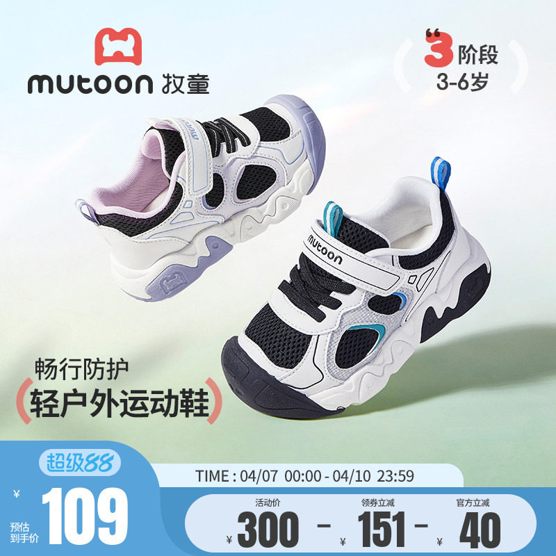 牧童儿童户外鞋子2026春季新款童鞋轻便男童鞋女童网面休闲运动鞋