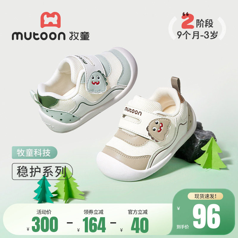 牧童稳护鞋小怪物婴儿鞋春秋男软底可爱卡通宝宝鞋学步机能女童鞋