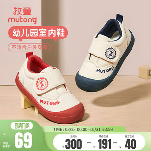 牧童童鞋儿童帆布鞋春秋男童透气幼儿园室内鞋软底休闲女童宝宝鞋