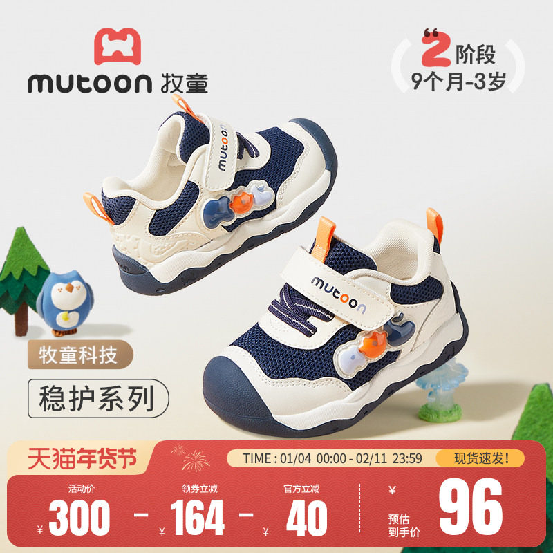 牧童幼小稳步鞋2025秋新款原创卡通男童软底宝宝鞋透气网面女童鞋,童鞋/婴儿鞋/亲子鞋,幼小稳步鞋,淘宝优惠券,粉丝福利购,淘宝优惠卷