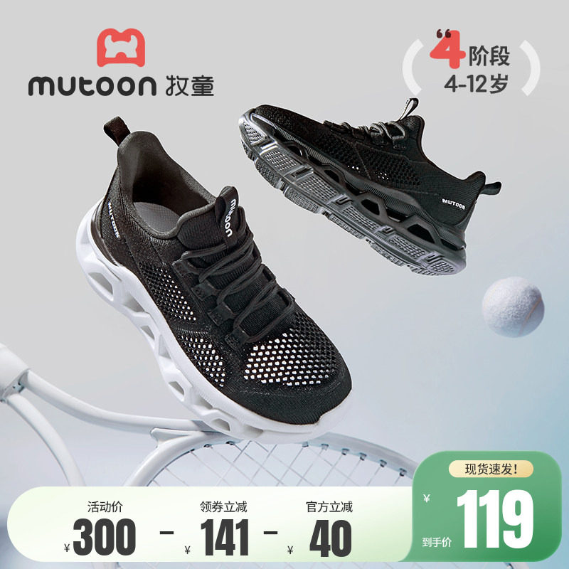 牧童儿童运动鞋春夏男童轻便飞织鞋青少年跳绳鞋透气网面女童鞋子