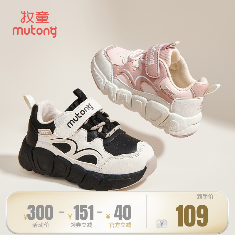 牧童童鞋儿童运动鞋秋季皮面男童轻便减震休闲跑步鞋女童休闲鞋子