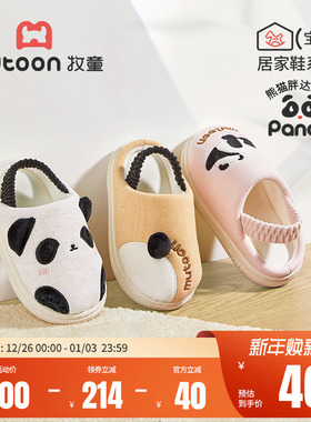 牧童儿童拖鞋男童轻便室内居家鞋原创熊猫外出可爱宝宝拖鞋女童鞋