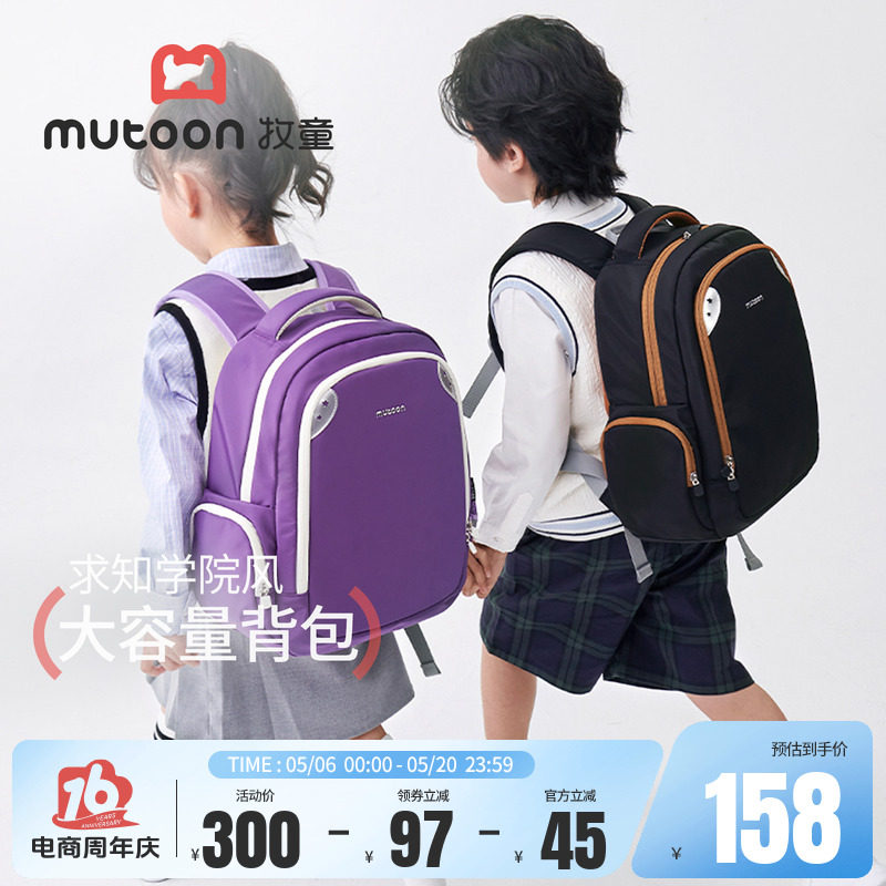 牧童儿童书包小学男生6-12岁学院风黑色高颜轻便双肩背包文具隔层