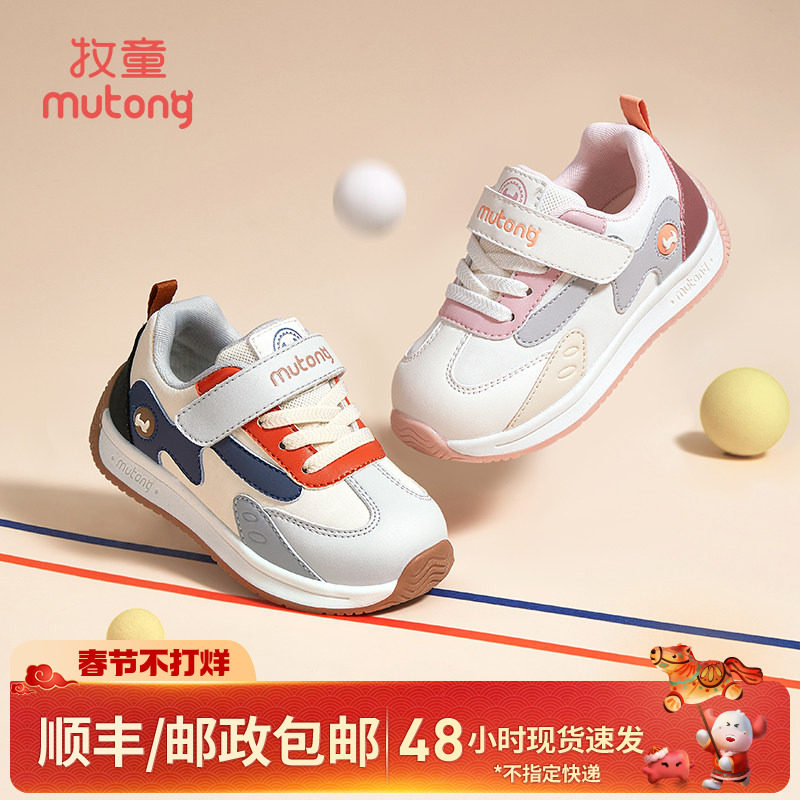 牧童童鞋儿童运动鞋男童春秋轻便幼儿园皮面缓震时尚跑步鞋子女童
