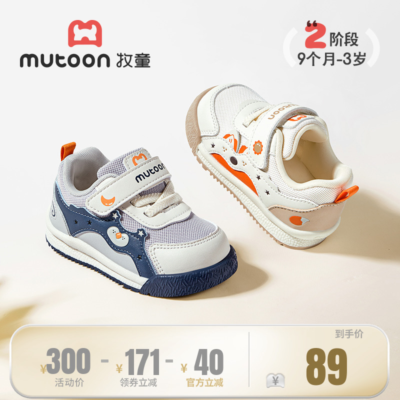 牧童軟底網面透氣面包嬰兒鞋