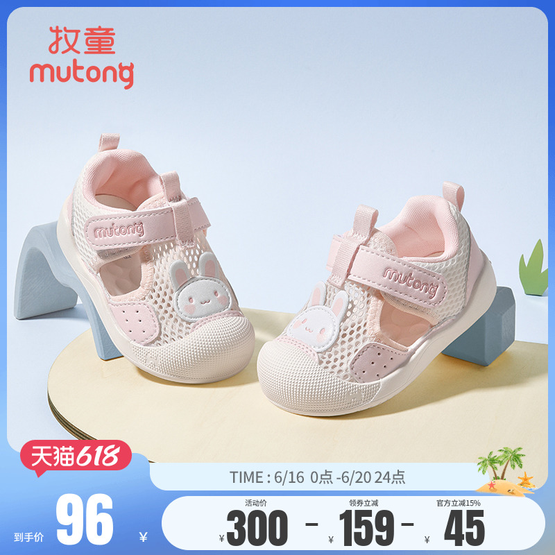 牧童卡通萌趣软底步前鞋宝宝凉鞋