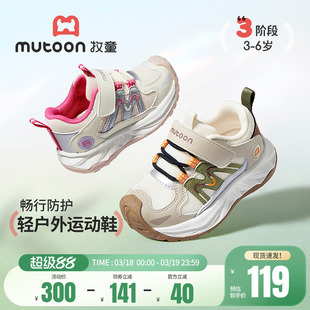 牧童童鞋小童户外鞋子2026春季新款女童轻便缓震登山鞋男童运动鞋