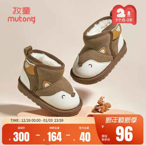 牧童儿童冬季加绒保暖雪地靴