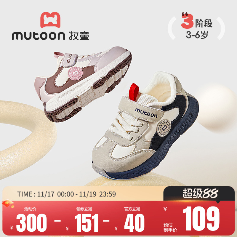 牧童儿童运动鞋2025秋季新款童鞋男童轻便减震时尚休闲跑步鞋女童