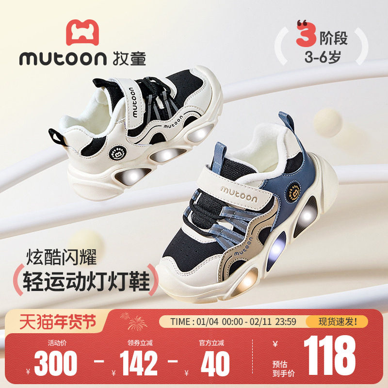牧童童鞋儿童运动鞋2025冬季新款男童轻便潮酷闪灯鞋加绒女童棉鞋,童鞋/婴儿鞋/亲子鞋,运动鞋,淘宝优惠券,粉丝福利购,淘宝优惠卷