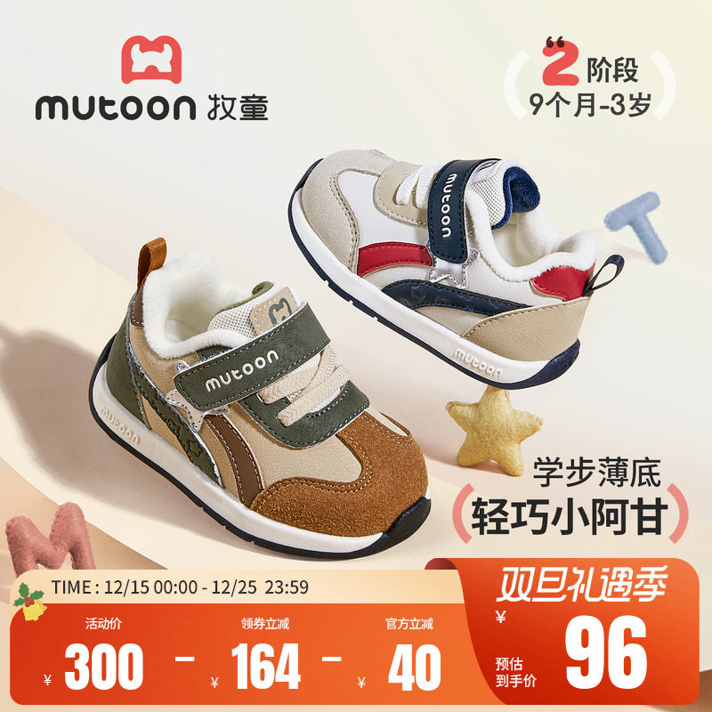 牧童运动鞋软底男童女童阿甘鞋