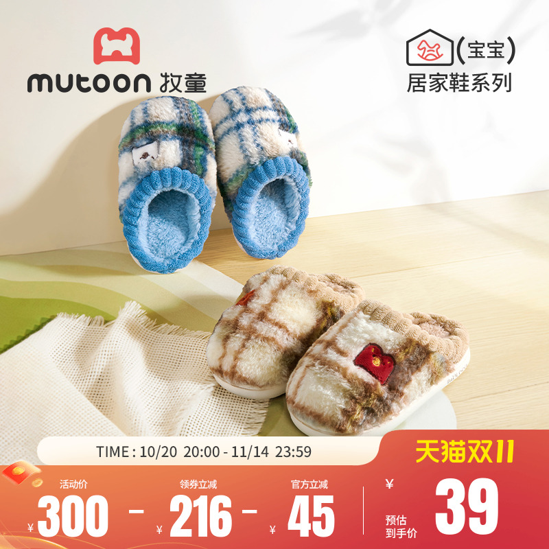 牧童宝宝拖鞋冬季新款女童婴幼儿毛毛棉拖鞋男室内保暖家居鞋软底