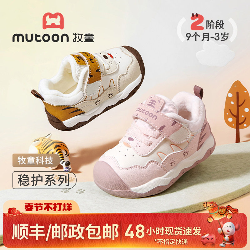 牧童童鞋女宝宝棉鞋2025冬季新款儿童机能鞋加绒保暖男童二棉鞋子