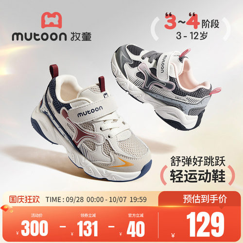 牧童儿童时尚网面运动鞋轻便童鞋