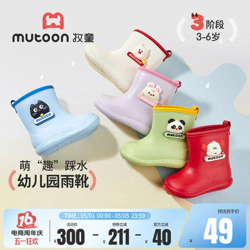 牧童幼儿园雨靴防水儿童雨鞋
