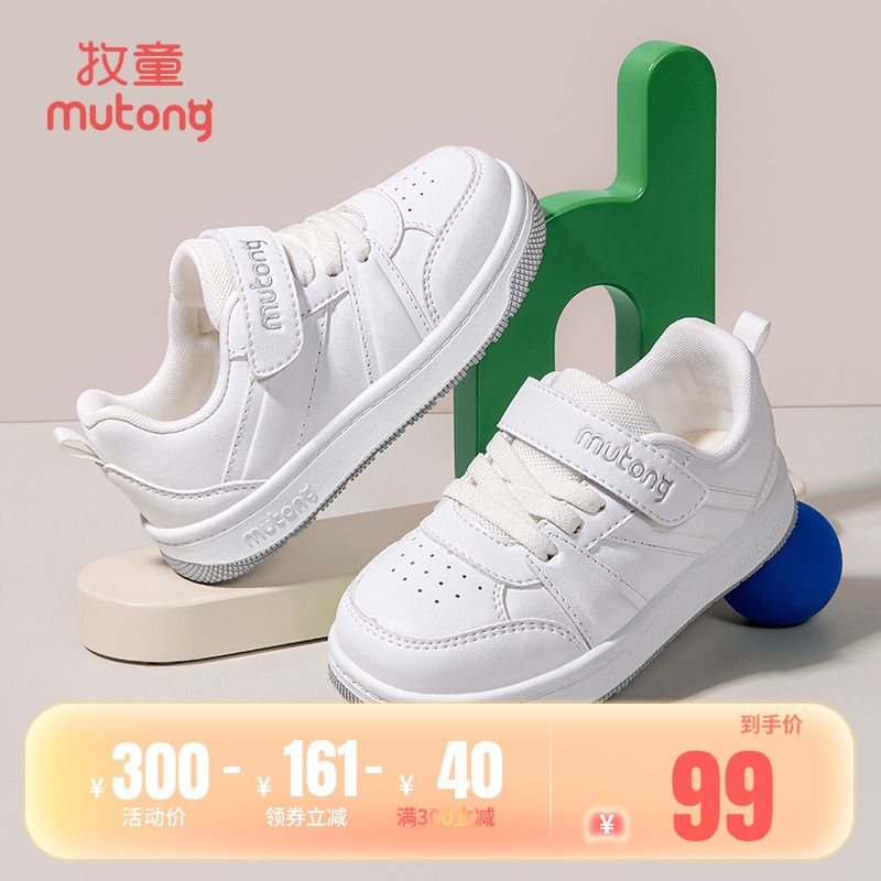 牧童春秋小白鞋幼儿园软底板鞋